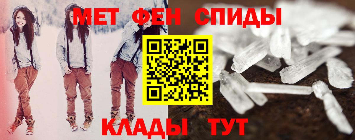 АМФЕТАМИН 98% Мариинск