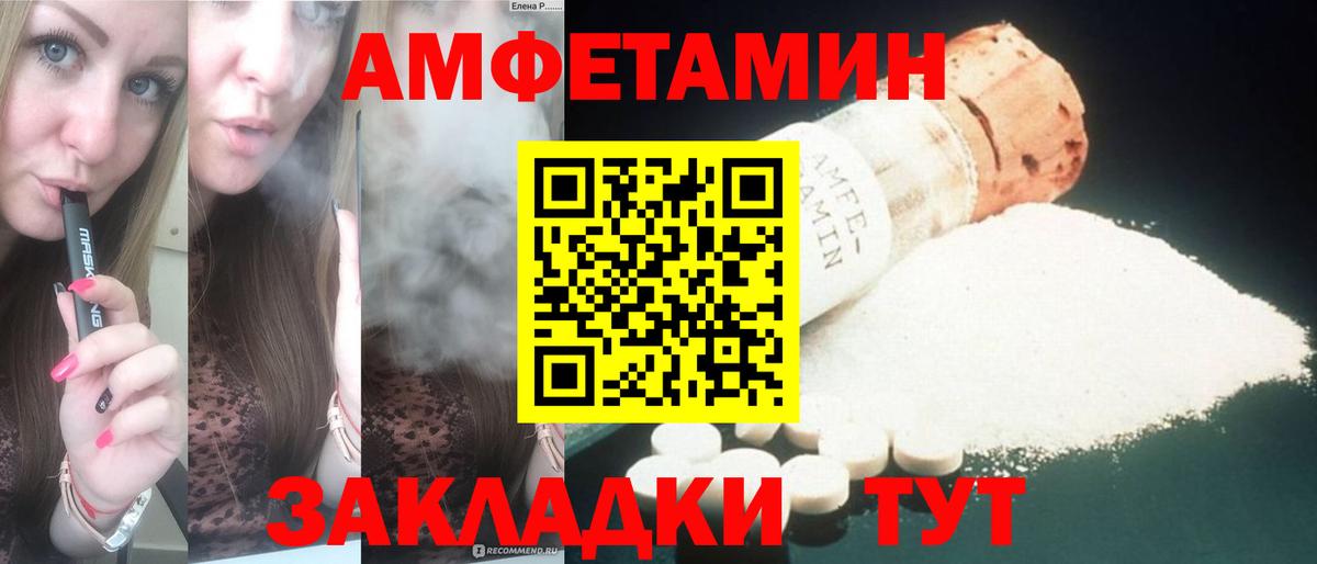 Amphetamine VHQ  Вход с VPN  АМФЕТАМИН  Мариинск 