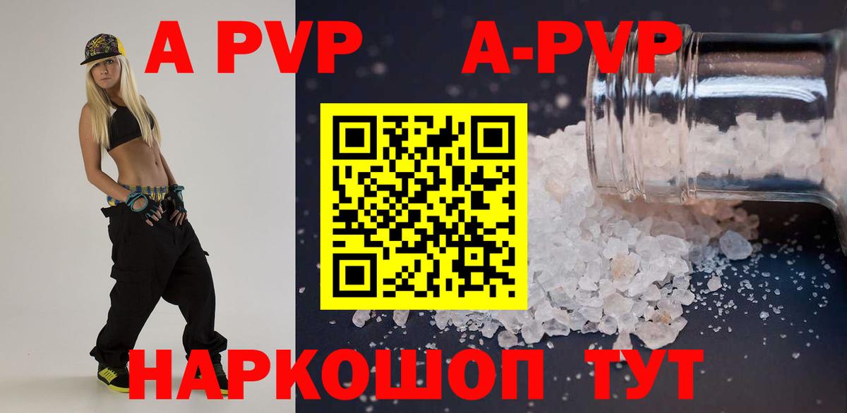 А ПВП VHQ Мариинск