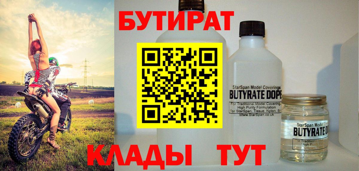 Мариинск  Бутират оксана  Вход с VPN 