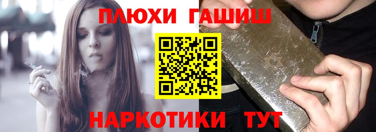 ГАШИШ  ГАШИШ Cannabis  ГАШ хэш  Вход с VPN  Мариинск 