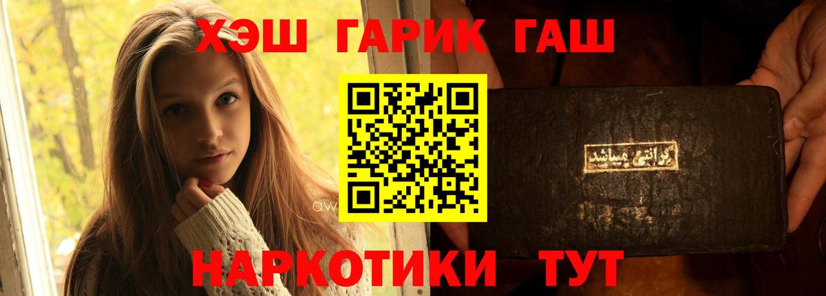 Гашиш ice o lator Мариинск