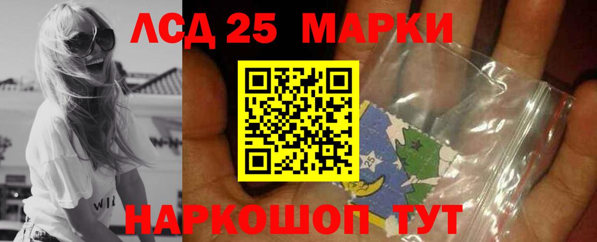 Лсд 25 экстази ecstasy Мариинск