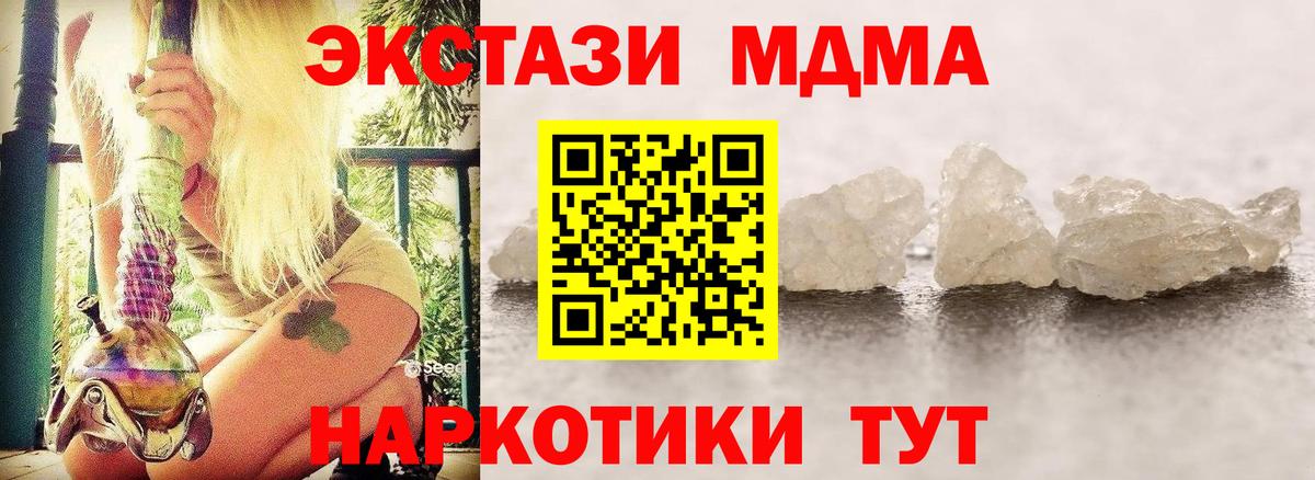 Codein Мариинск