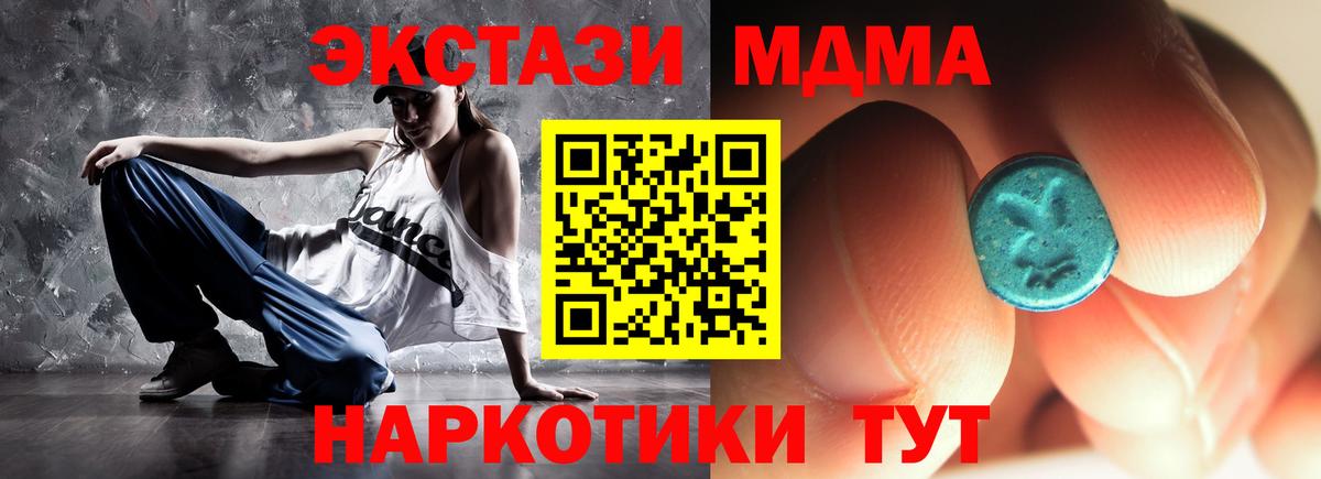 Мариинск  МДМА Molly  Вход с VPN  МДМА VHQ 