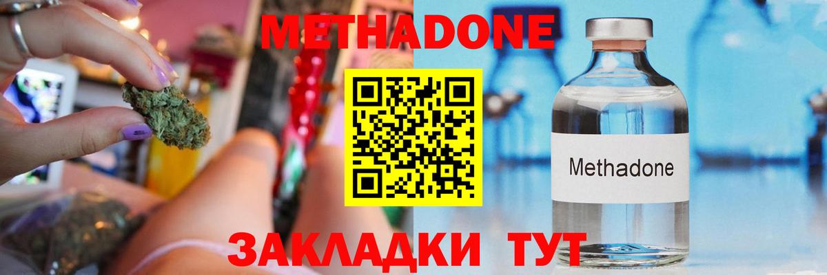 МЕТАДОН VHQ  Вход с VPN  Мариинск 