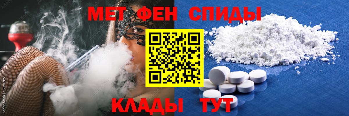Мариинск  МЕТАМФЕТАМИН витя  Вход с VPN 
