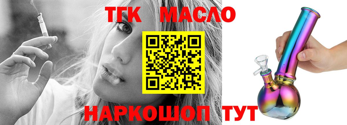 Дистиллят ТГК концентрат Мариинск